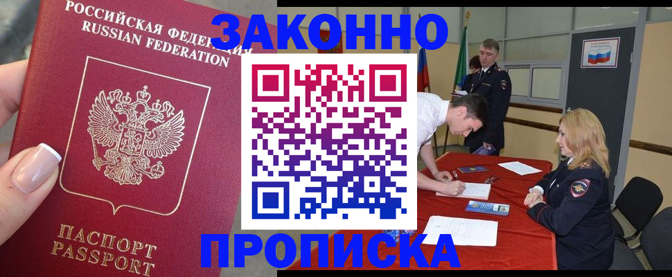 прописка для военкомата в Железногорск-Илимском