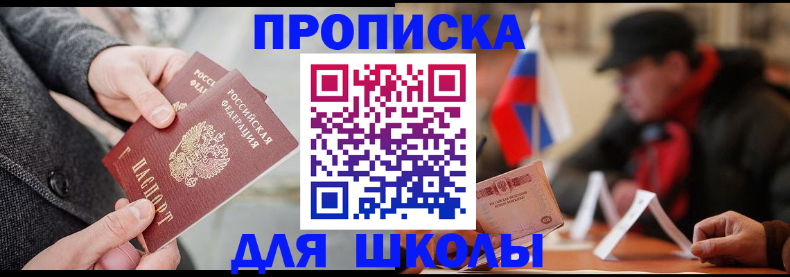 прописка поиск в Железногорск-Илимском