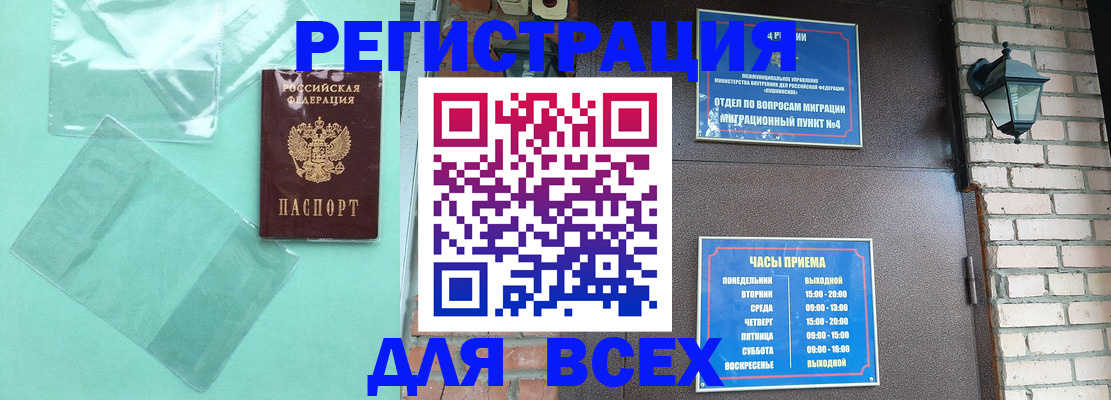 временная прописка в Железногорск-Илимском